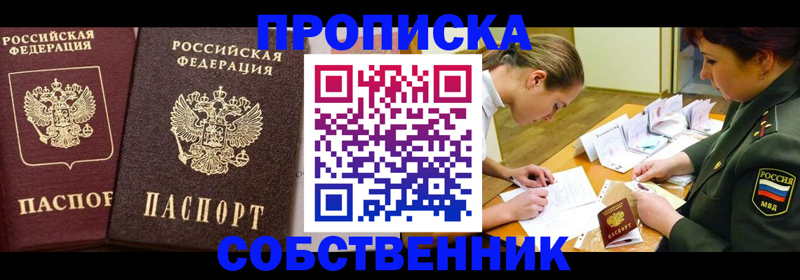прописка для школы в Великом Устюге