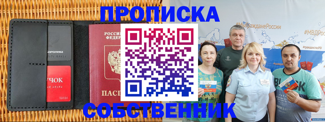прописка 2025 в Великом Устюге